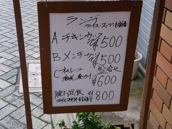 絶対お勧め！心意気を感じる「下町の洋食屋さん」ここにあり！　北千住　レストラン三幸_b0098884_21163695.jpg