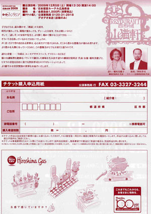 語りと音楽のファンタジア_a0047200_7561082.jpg