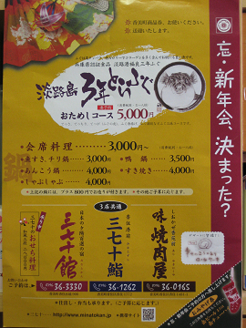 忘・新年会のシーズン到来!! _d0135908_1222668.jpg