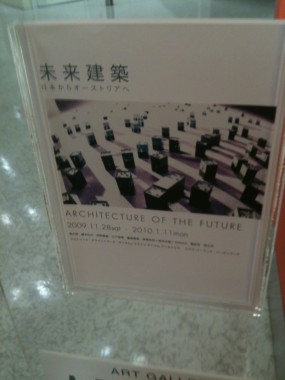 未来建築_e0029115_15434125.jpg