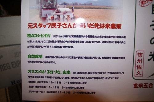 12/1 民子の米販売始めました!_b0174425_16591211.jpg