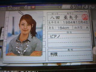 サカつく6日記Vol.14_b0000829_1820032.jpg