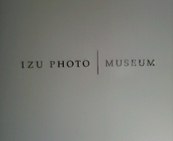 IZU PHOTO MUSEUM☆_f0198056_1815683.jpg