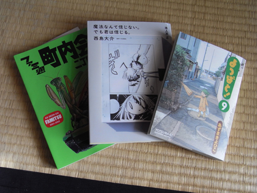 東京レポートその2 東京で行った古本屋 おもしろ本屋いろいろ 週刊電波グラフ 東京レポートその2 東京で行った古本屋 おもしろ本屋いろいろ 週刊電波グラフ
