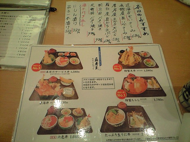 北海道最後のごはん☆_c0151965_18431247.jpg