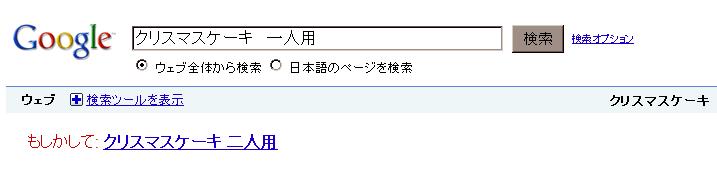 さて12月になって世の中のリア充たちが、浮かれていますが・・・_f0050766_17381846.jpg