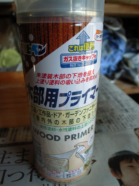 カーオーディオ iPod touch ホルダー作成!_d0141173_6585063.jpg