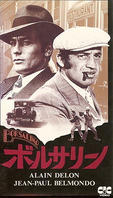 ボルサリーノ(1970) : 西澤 晋 の 映画日記