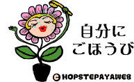 e0137390_1820568.gif