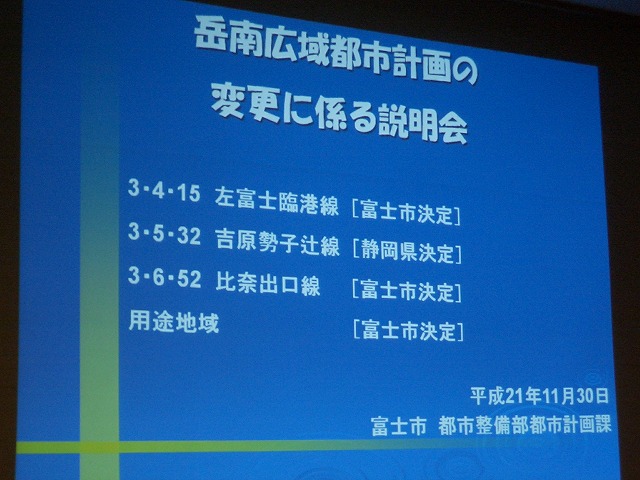 「都市計画道路」50年目の見直しとその説明会_f0141310_23292320.jpg