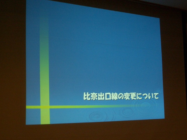 「都市計画道路」50年目の見直しとその説明会_f0141310_23323526.jpg