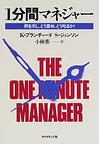 1分間マネージャー_b0052811_22423216.jpg