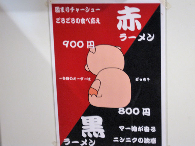 動物系シリーズ とんとん亭 大泉学園店_a0016730_22573959.jpg