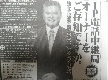 近未来通信社のこと とすインターの あれやこれや