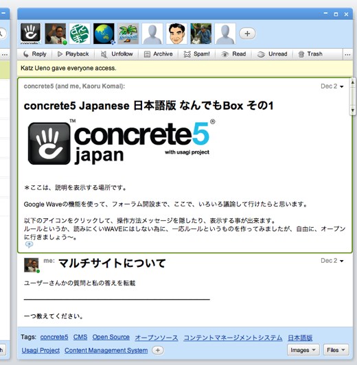 Twitter はもう遅い? Google Wave の基本_c0150860_12442535.jpg