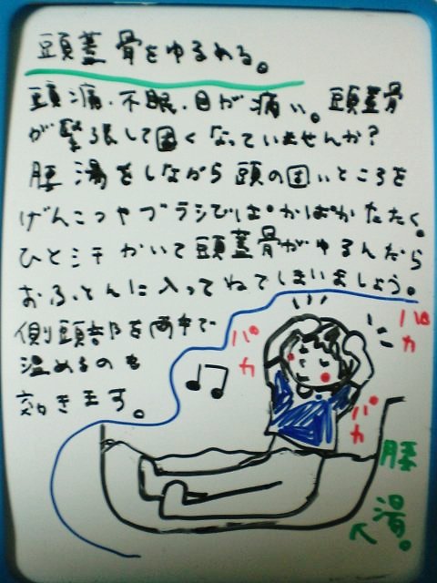 頭痛がしたら髪を引け 整体 ツボゲッチューりらく屋 朝霞 頭痛がしたら髪を引け 整体 ツボゲッチューりらく屋 朝霞
