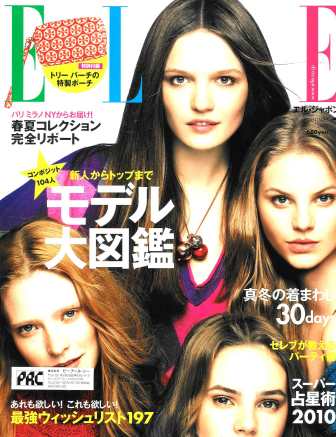 ELLE（エル・ジャポン）1月号に掲載されました。_e0178787_12371857.jpg