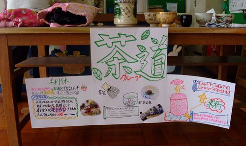 伝統芸能　茶道を学ぶ_d0153294_15284840.jpg