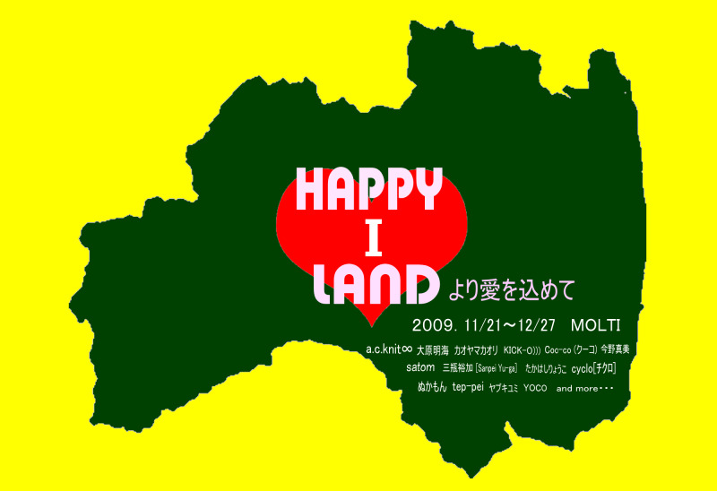 happy surpriseと・・・HAPPY I LAND。_f0177295_1329161.jpg