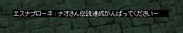 一週間で１億zeny長者伝説　＜最終日・お金なんて大嫌い＞_f0120403_2039465.jpg