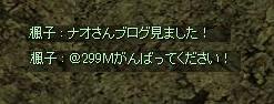 一週間で１億zeny長者伝説　＜最終日・お金なんて大嫌い＞_f0120403_20401698.jpg