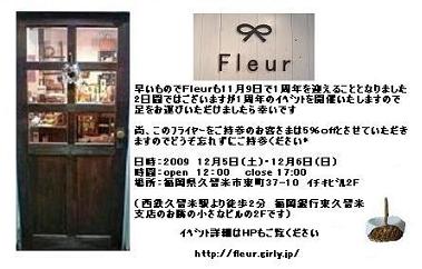 Fleurさん1周年イベント_c0084506_13384794.jpg