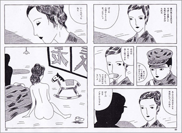 安西水丸 「青の時代」 : 白 の 余 白 安西水丸 「青の時代」 : 白 の 余 白