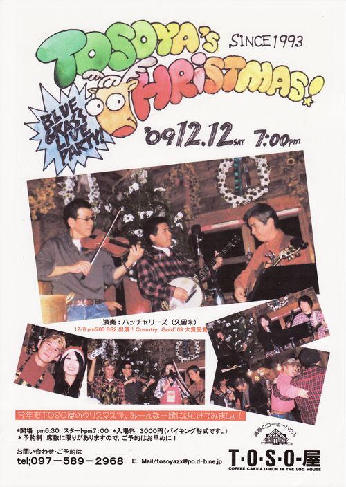 ＴＯＳＯ屋クリスマスライブお知らせ。_e0168343_16573368.jpg