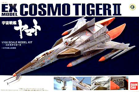 宇宙戦艦ヤマト 復活！ : □□ほーどー飛行機□□Aerial news