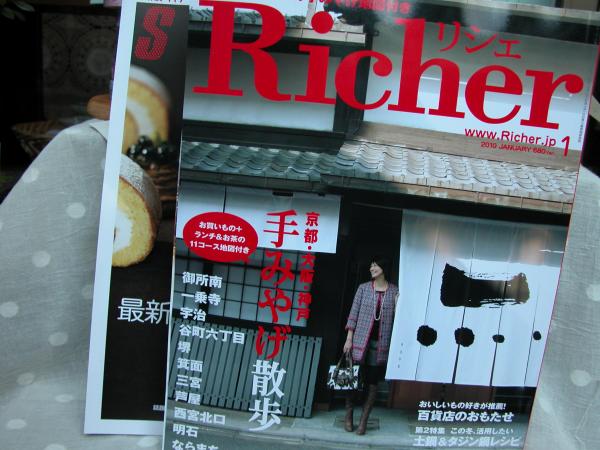 SAVVY＆Richer-リシェ_f0129557_18501081.jpg