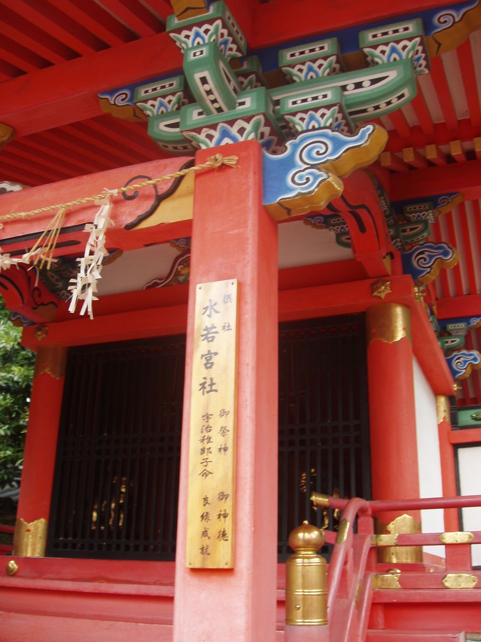 八幡巡礼　〜石清水八幡宮　其弐〜_e0074793_13505919.jpg