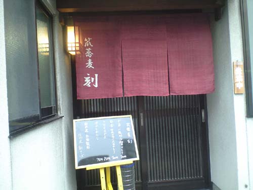 小諸駅前スポット お勧め蕎麦屋 刻_e0120896_17451178.jpg