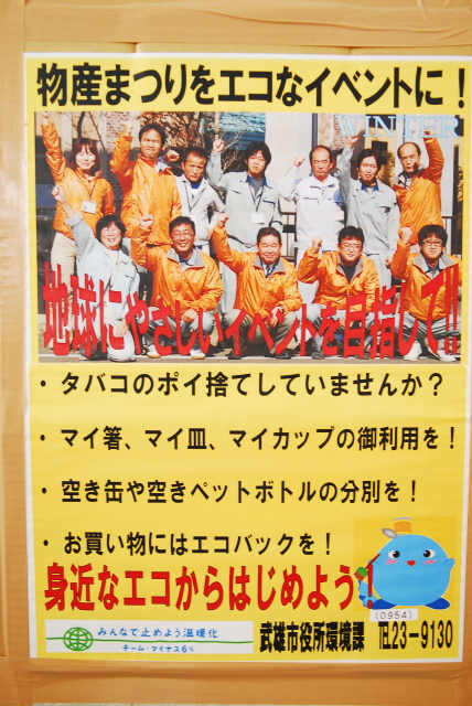 新・武雄温泉駅万歳！_d0047811_23371345.jpg
