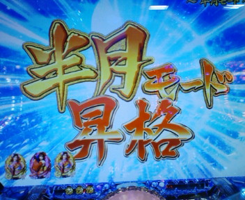 新大江戸日記 初打ち 毎日パチンコ 新大江戸日記 初打ち 毎日パチンコ