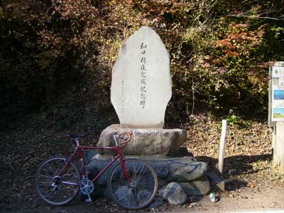 自転車(ランドナー)で八王子の林道をハシゴする_d0014748_16202320.jpg