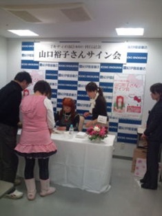 サイン会】山口 裕子 『キティの涙』 サイン会 : *☆~虹色 サイン会】山口 裕子 『キティの涙』 サイン会 : *☆~虹色