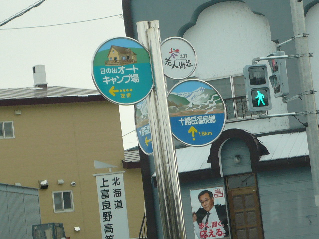 人間の洗車＆北海道秘湯温泉ツアー_a0141327_18354643.jpg