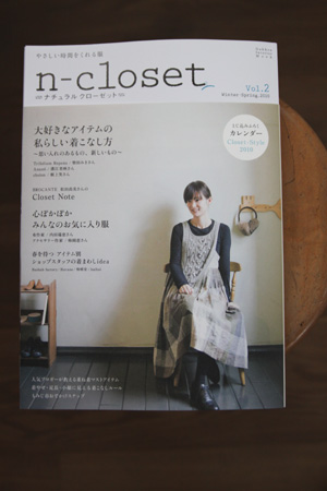 n-closet vol.2_c0112142_18432573.jpg