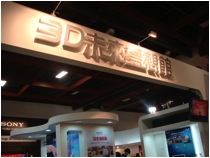 AV&IT show in  台湾 -3日目-_e0037061_20133311.jpg