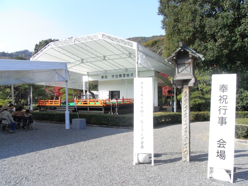 Shikinami 伊勢神宮奉納演奏_c0173978_18254017.jpg
