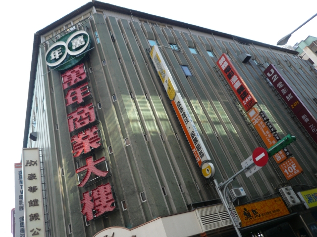 台湾旅行2009 続台北編(7日目)西門で映画鑑賞_f0097683_19515128.jpg