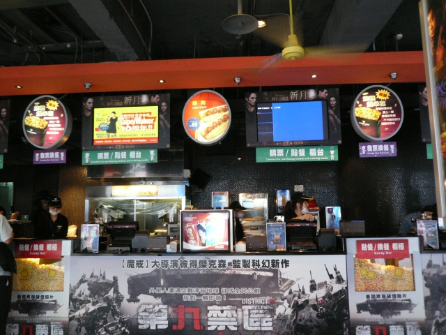 台湾旅行2009 続台北編(7日目)西門で映画鑑賞_f0097683_1953660.jpg