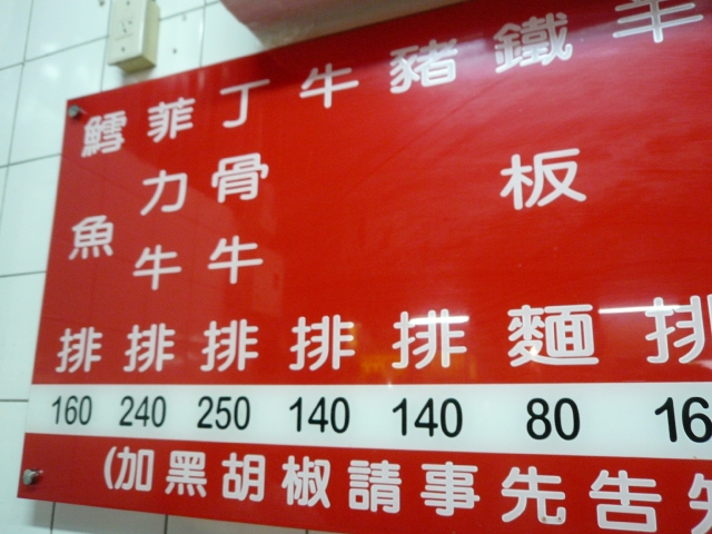 台湾旅行2009 続台北編2(7日目)師大夜市_f0097683_22421279.jpg