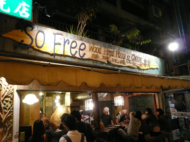 台湾旅行2009 続台北編2(7日目)師大夜市_f0097683_22432931.jpg