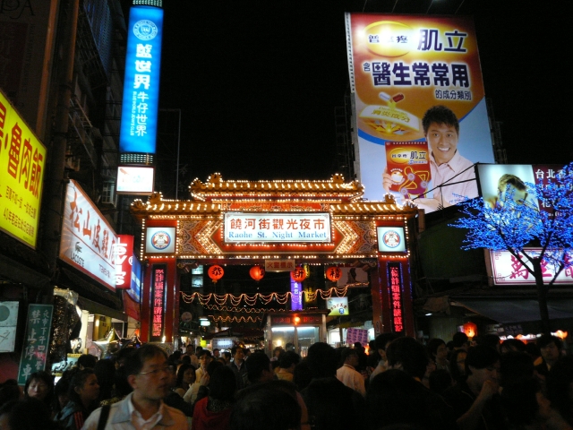 台湾旅行2009 続台北編3(7日目)饒河街夜市_f0097683_233131.jpg