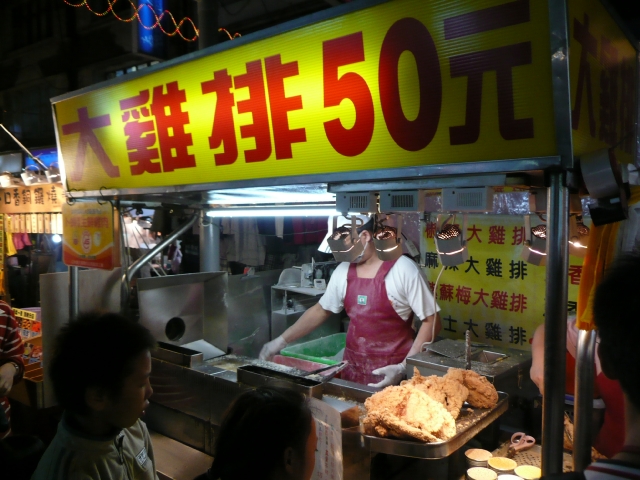台湾旅行2009 続台北編3(7日目)饒河街夜市_f0097683_2353088.jpg