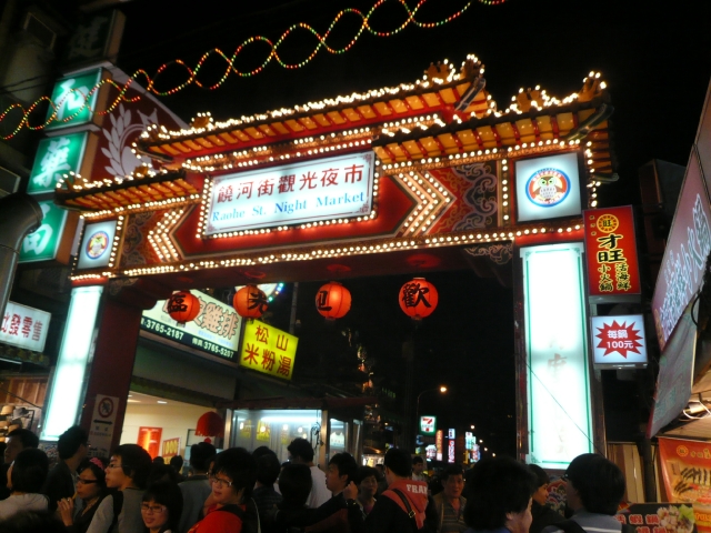 台湾旅行2009 続台北編3(7日目)饒河街夜市_f0097683_2361335.jpg