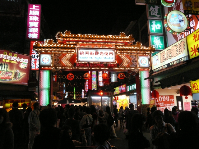 台湾旅行2009 続台北編3(7日目)饒河街夜市_f0097683_2364280.jpg