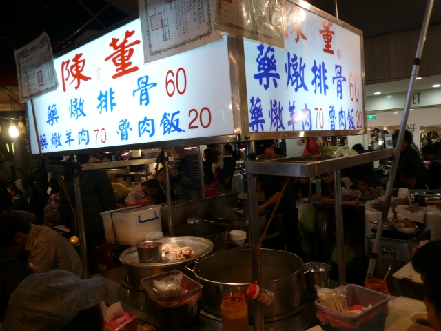 台湾旅行2009 続台北編3(7日目)饒河街夜市_f0097683_2374017.jpg
