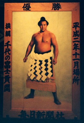 千代の富士とその父 写真でイスラーム 千代の富士とその父 写真でイスラーム